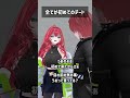 全てが初めてのデート #VRChat #Shorts