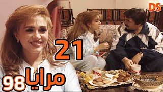 المسلسل السوري الممتع مرايا 98 الحلقة الحادية والعشرون  21