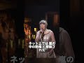 紅白歌合戦で恥をかいた歌手20選 #松任谷由実 #紅白歌合戦 ##芸能 #芸能人 #雑学 #芸能ニュース
