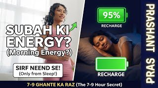 Sleep is Not a Luxury: The Real Secret to Peak Performance