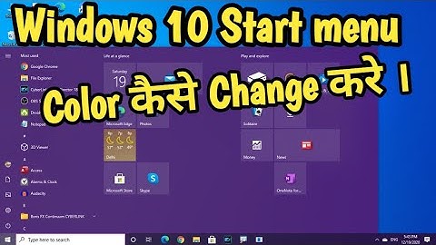 Change Color of Your Start Menu in Windows 10 Quick Tutorial in Hindi By Amit Kashyap