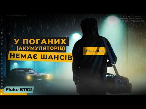 Анализатор батарей Fluke BT521 (4489996), видео 1