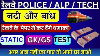 RPF CONSTABLE GK RIVER AND DAMS 2024 | RRB NTPC GROUP D GK GS LIVE TEST | RPF GK GFS LIVE TEST BSA