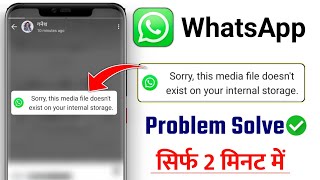 WhatsApp Sorry This Media File Doesn&#39;t Exist | Problem Solved | How to fix whatsapp download failed