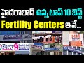 Top 10 fertility centers in hyderabad  best fertility centers in hyderabad