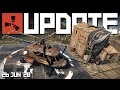 Air Wolf heli Vendor, big safe zone changes | Rust update 26th June 2020