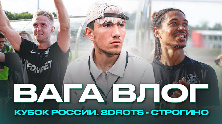 2DROTS - СТРОГИНО | ВЕЛИКИЙ ДЕБЮТ АНТОНА ТЕРЕХОВА | ГОТОВЫ ЗАБИРАТЬ КУБОК?