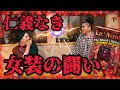 【闘い】やられたらやり返す!倍返しだ!激辛グミでドッキリバトル