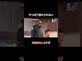どう思った?はやばい笑#笑ってはいけない #ダウンタウン #ガキの使い #月亭方正 #shorts