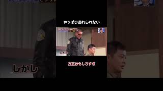 どう思った？はやばい笑#笑ってはいけない #ダウンタウン #ガキの使い #月亭方正 #shorts screenshot 2