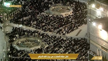 صلاة العشاء من المسجد الحرام  - الجمعة 1443/07/24هـ، تلاوة الشيخ د. ياسر بن راشد الدوسري.
