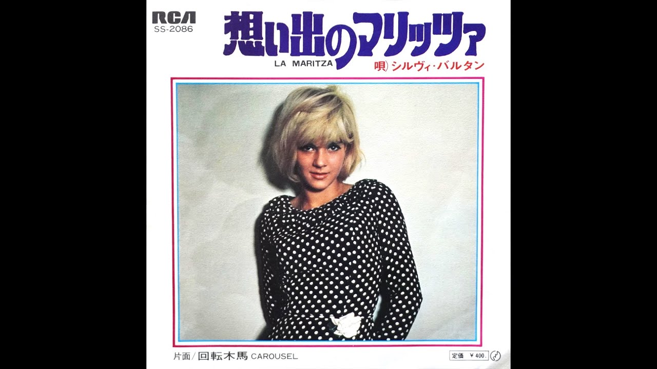 Sylvie Vartan / La Maritza : 1971 ( en Japonais Vol.2 ) - YouTube