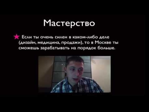 СТОИТ ЛИ ЕХАТЬ В МОСКВУ НА ЗАРАБОТКИ ПЕРЕЕЗД В МОСКВУ ДЛЯ ПОИСКА РАБОТЫ-20-08-2015