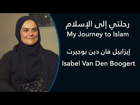 رحلتي إلى الإسلام إيزابيل فان دين بوجيرت        