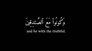 كروما ايات قرانية شاشه سوداء / محمد صديق المنشاوي/ ايه الي يحبه ان يقرأه القاريء محمد المنشاوي