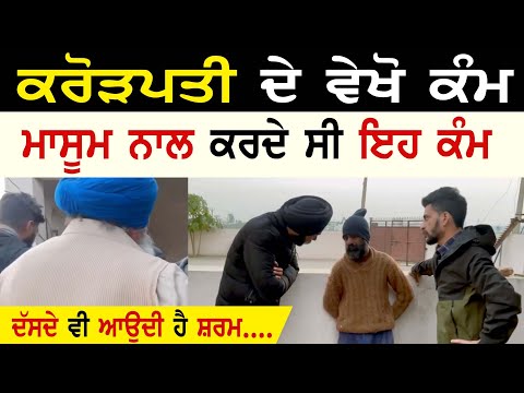 Manukhta di Sewa Hosting Gurinder Bath rescue worker from Rich Owner Patiala  - Punjabi Tv Canada
