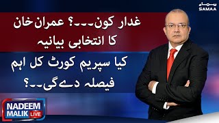 Nadeem Malik Live - SAMAATV - 5 April 2022