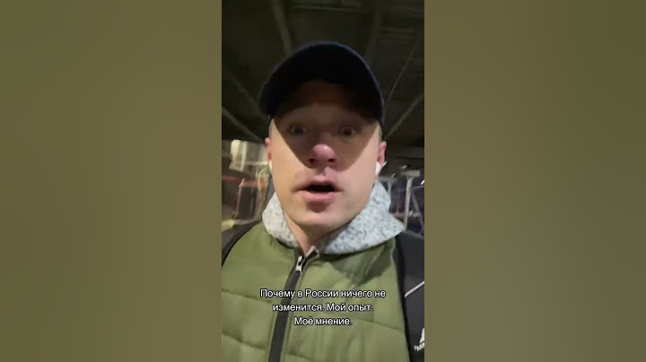 Почему я не верю, что в России что-то поменяется. Мнение бывшего россиянина