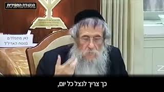 הגה״ח הרב ווכטר שליט״א | חיים חדשים כל יום