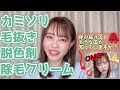 【元脱毛インストラクター】1番肌の負担が少ない自己処理方法を教えるよ！