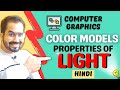Properties of Light | Color Models | Explained in Hindi | Computer Graphics Course