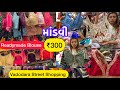 300 designer readymade blouse market mandvi  vadodara street shopping