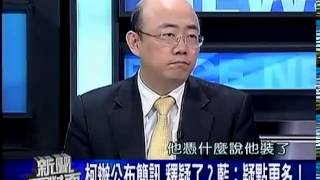 新聞面對面 20141126 p2
