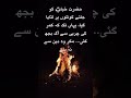 deen par qaim rehna sirf kehna nahi, dard mein bhi Allah ko na chhodna hai."#BurningFaith