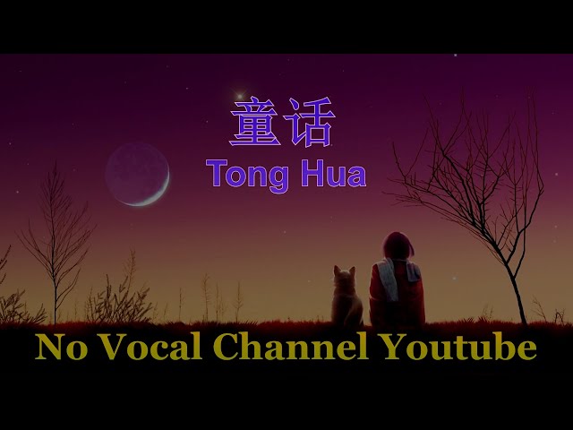 Tong Hua ( 童话 ) Male Karaoke Mandarin - No Vocal class=
