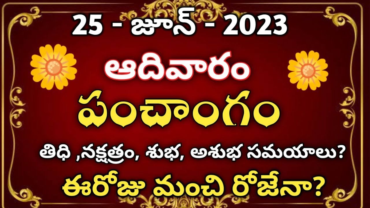 June 25th 2023 Panchangam Today Panchangam Ashada Masam 2023 june-25th-2023-panchangam-today-panchangam-ashada-masam-2023