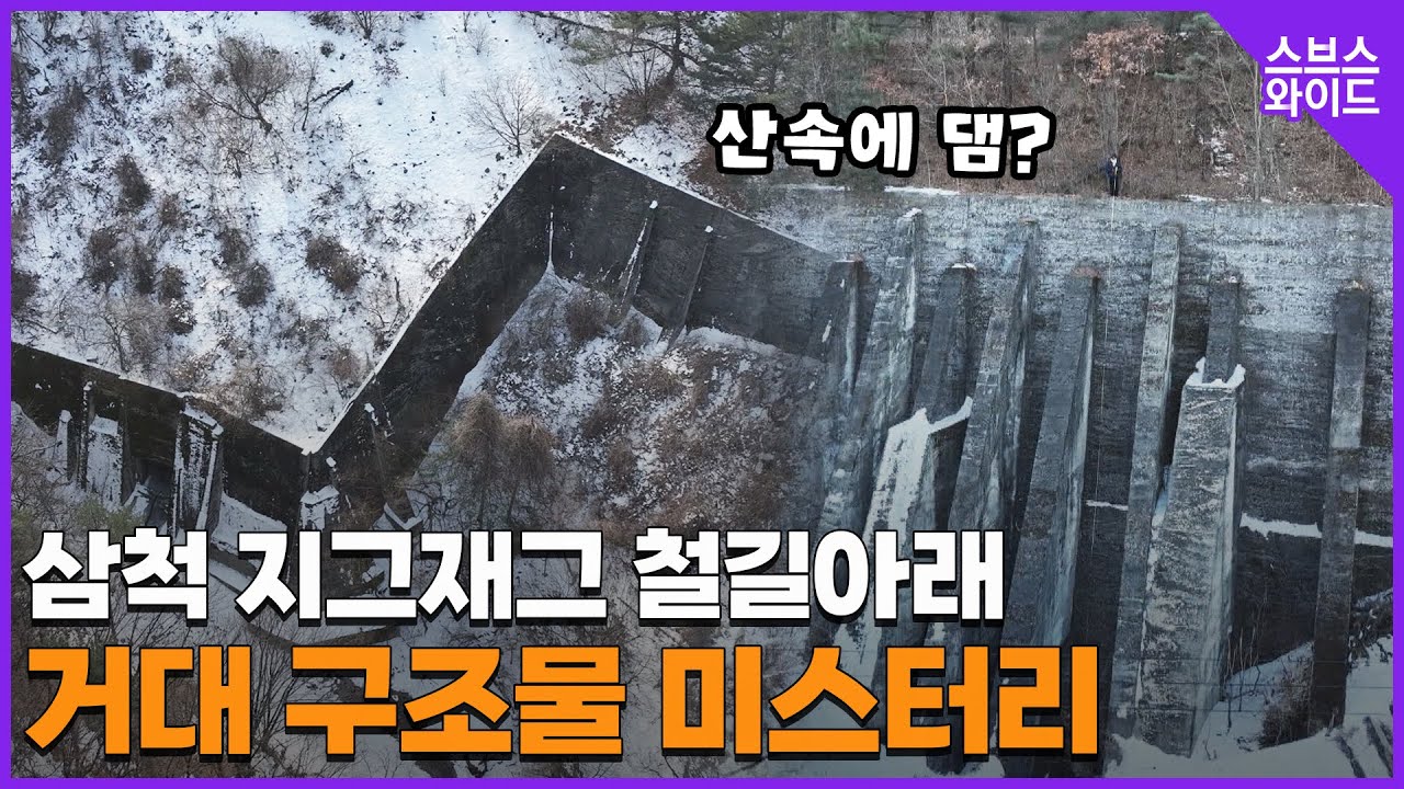 대한민국 유일. 스위치백 기차가 지나간다?