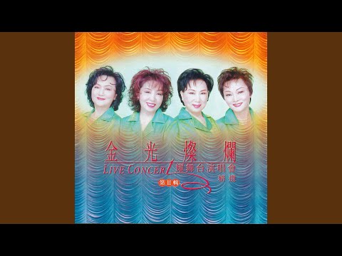 愛的心聲