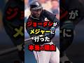 ジョーダンがメジャーに行った本当の理由 #nba #バスケットボール #バスケ