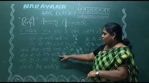 4b  AP & TS CLASS II HINDI SL ASSIGNMENT VIDEO DAY 8