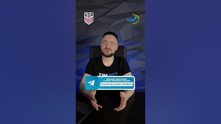 КФ 1.79 Прогноз на матч США - Гватемала #футбол #прогноз #золотойкубокконкакафф #сша #гватемала