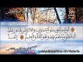 الحزب 45 المصحف المرتل التعليمي للمقرئ عبد الرحيم النابلسي الحزب 45 المصحف المرتل التعليمي للمقرئ عبد الرحيم النابلسي