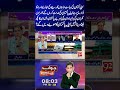 Kya Pakistan Ki Siyasat Gareeb Ko Dene Ke Bajae Umrah Ko Nawaz Rahe Hai,Kya Ye ... | Kanwar Dilshad