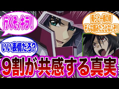 Fans React to Athrun’s Obvious Behavioral Changes Before and After Joining Kira in Gundam SEED DE...