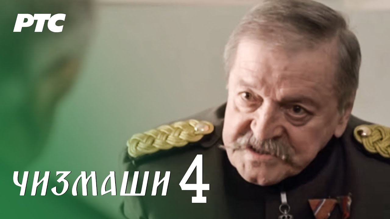 Čizmaši | Epizoda 4 | (domaća serija)