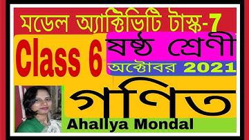 Class 6 Math (গণিত)   Model Activity Task part- 7,October 2021, WBBSE  Ahallya Mondal