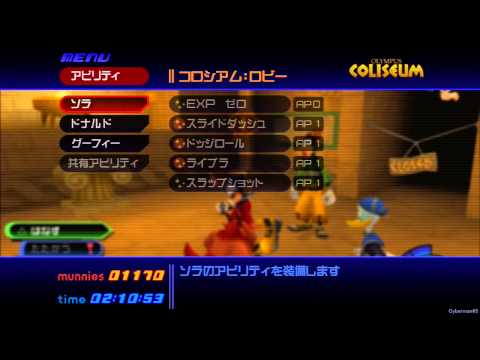 Kingdom Hearts 1.5 HD ReMIX Kingdom Hearts: Final Mix Part 5 Olympus Coliseum Cloud / Cerberus