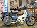 ホンダ83'スーパーカブデラックスシャトルブルーメタりック(PB121M)C50テストPC300184