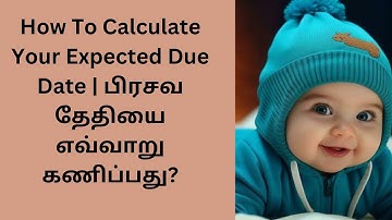 How To Calculate Your Expected Due Date | பிரசவ தேதியை எவ்வாறு கணிப்பது? @msdaylifee