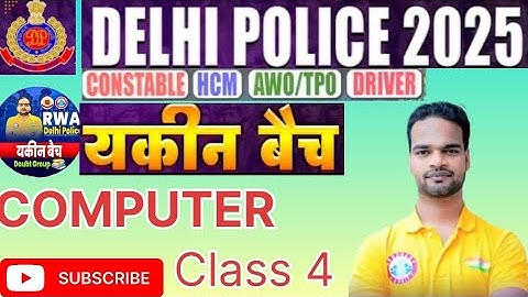 Delhi Police Vacancy 2025 | Computer class 4 By Shivam Sir | E-mail Topic Explained | यकीन बैच