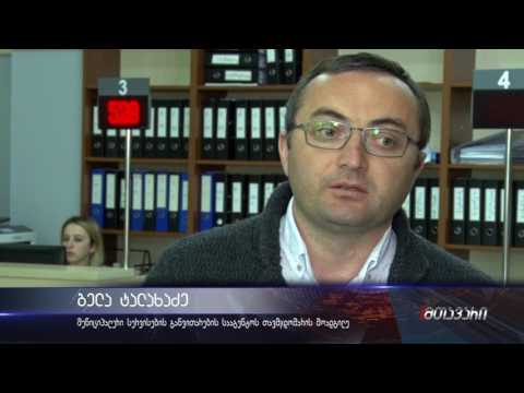 ქუთაისის მერიის არქიტექტურისა და ზედამხედველობის სამსახური ელექტრონულ მმართველობაზე გადავიდა