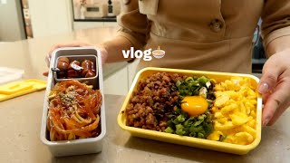 vlog | 야식으로 마라탕🍜과 후라이드 치킨 만들고 점심 도시락 싸는 새댁 일상, 순두부 찌개, 콩나물밥 레시피, 미팅 끝나고 홀로 컵라면과 삼겹살 먹방😋 모머위켄드 그릇 언박싱