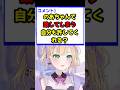 のあちゃんで致してしまうリスナー現るw【ぶいすぽ切り抜き】#ぶいすぽ#ぶいすぽ切り抜き #胡桃のあ #shorts