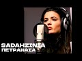 Sadahzinia    official music