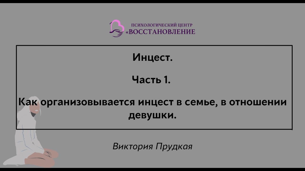 Инцест в машине рассказы