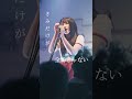 今年も夏が終わる/sympathy   【2025.06.10 下北沢MOSAiC】 movie by シンマチダ  #sympathy  #揺れるロック #邦ロック #バンド #band